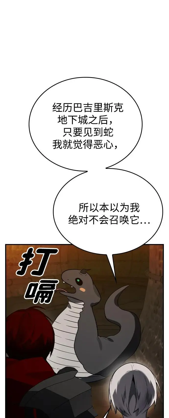 第31话 第75页