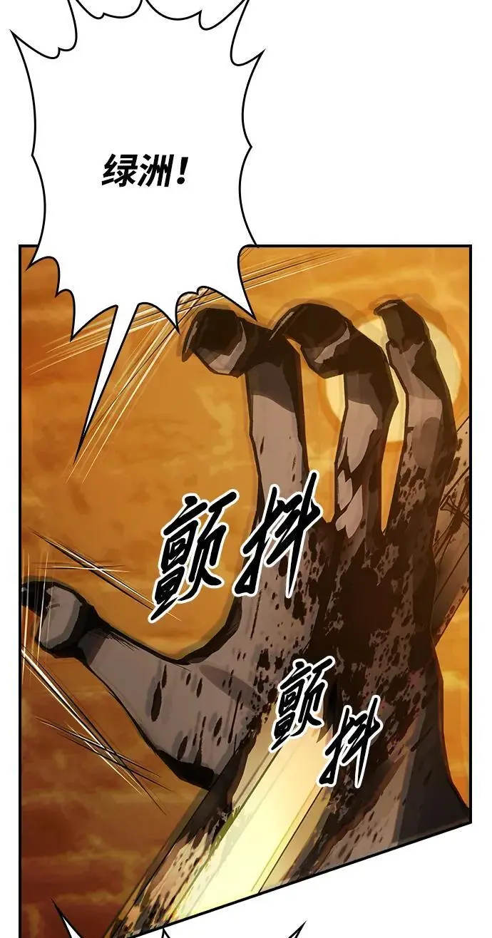 第32话 第8页
