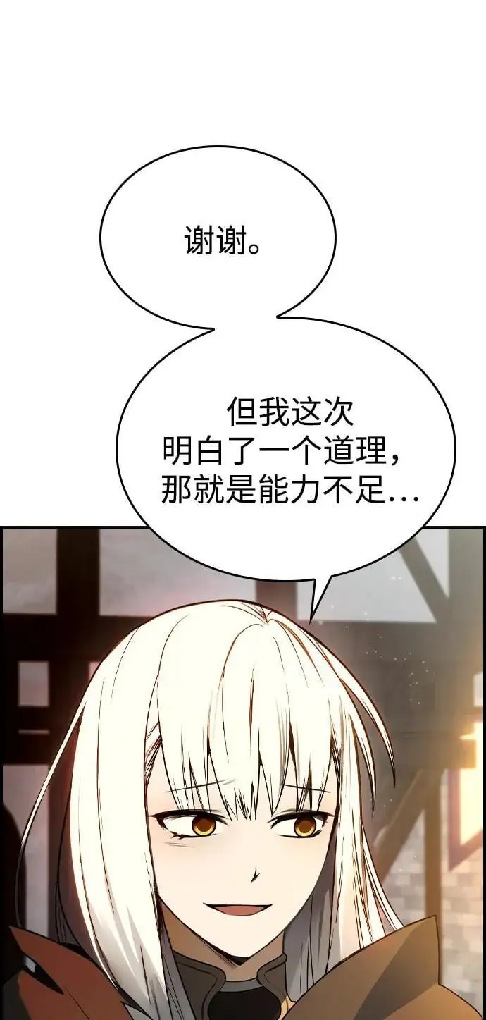第32话 第50页