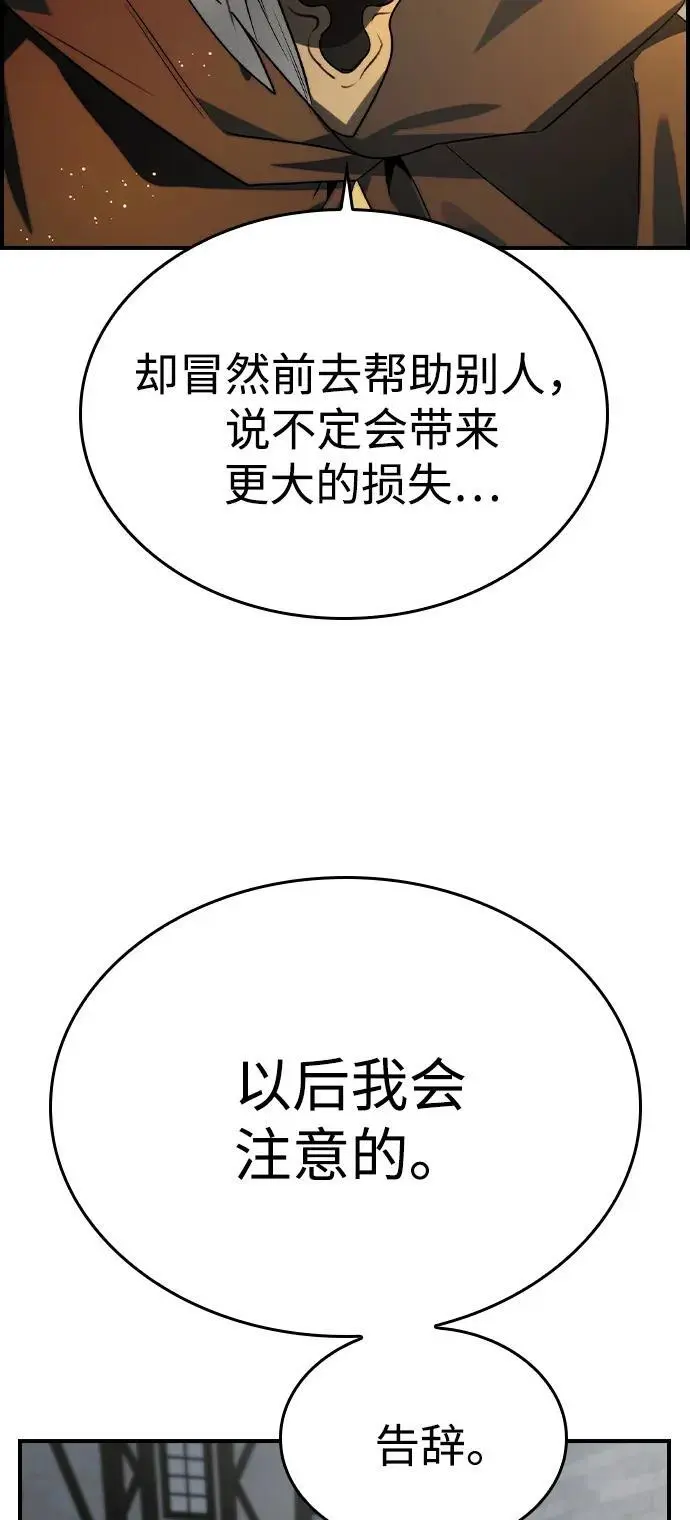 第32话 第51页