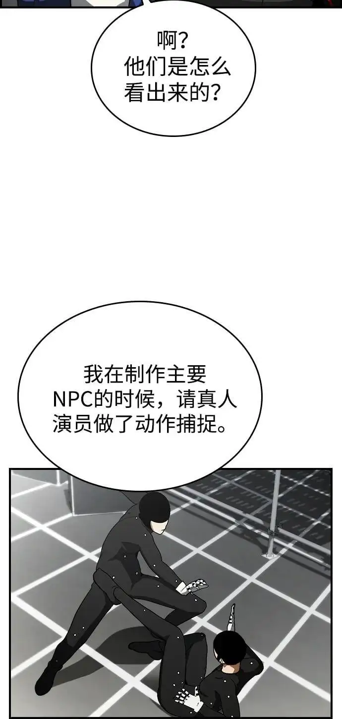 第32话 第54页