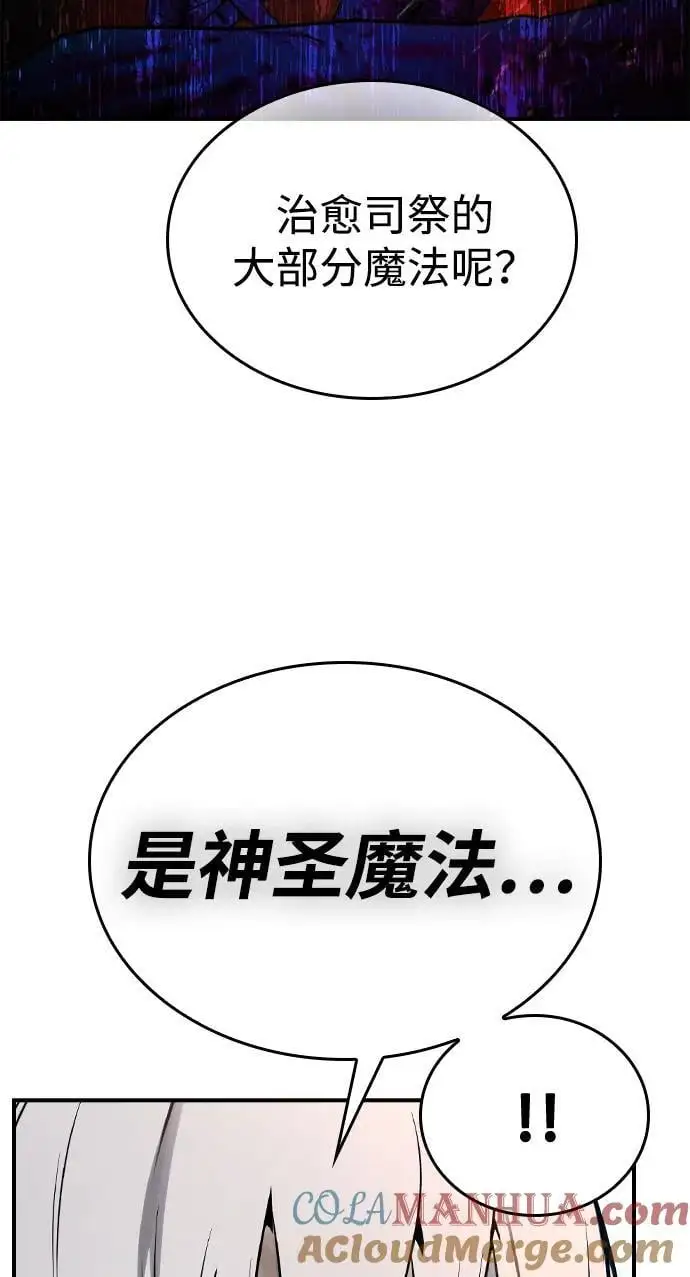 第32话 第76页
