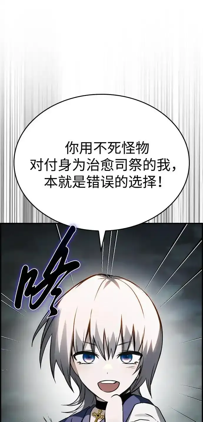 第33话 第26页