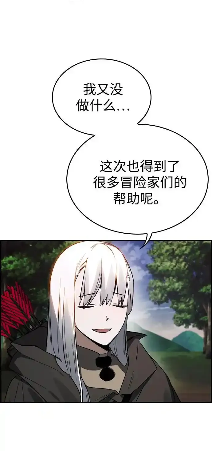 第33话 第32页