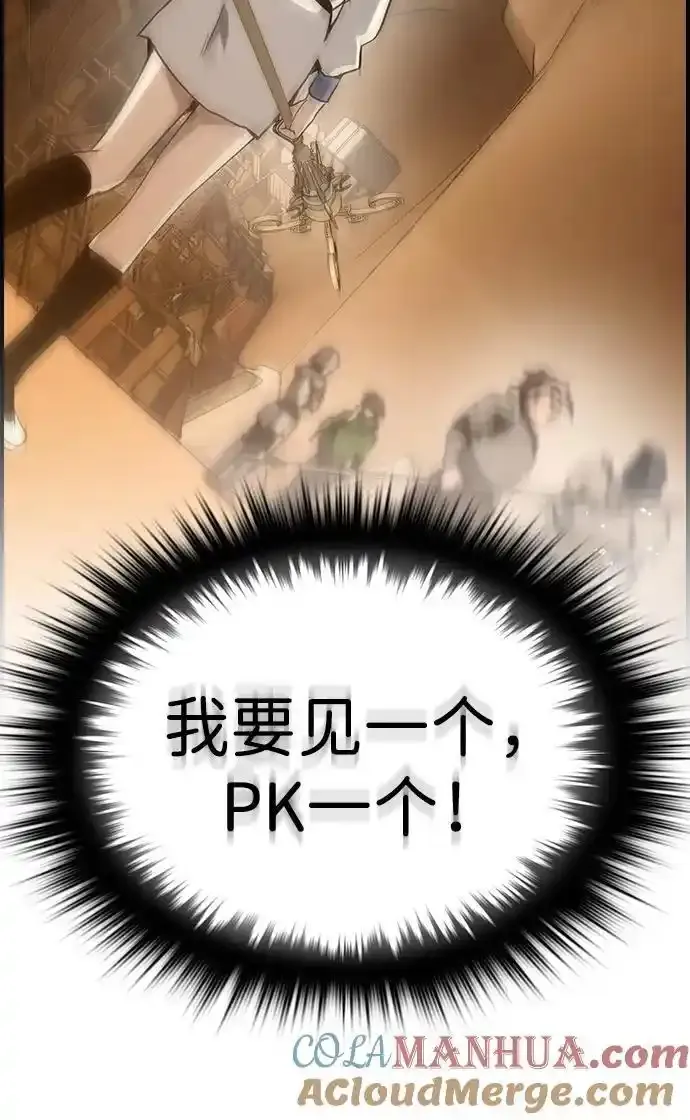 第33话 第52页