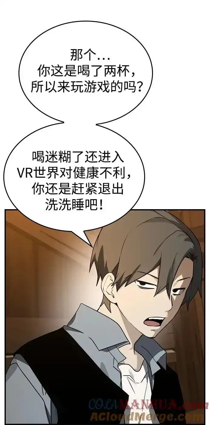 第33话 第61页