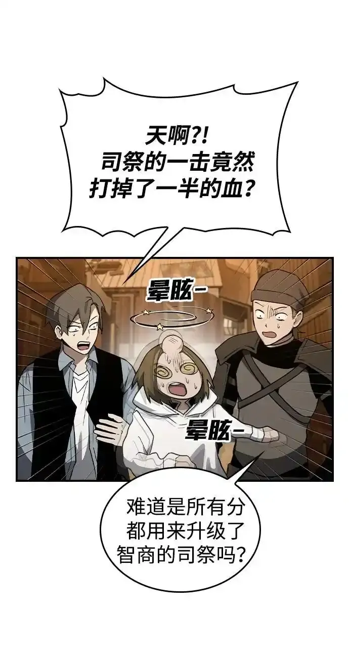 第33话 第66页