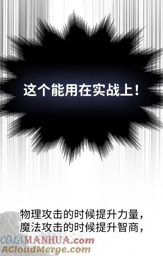 第33话 第73页