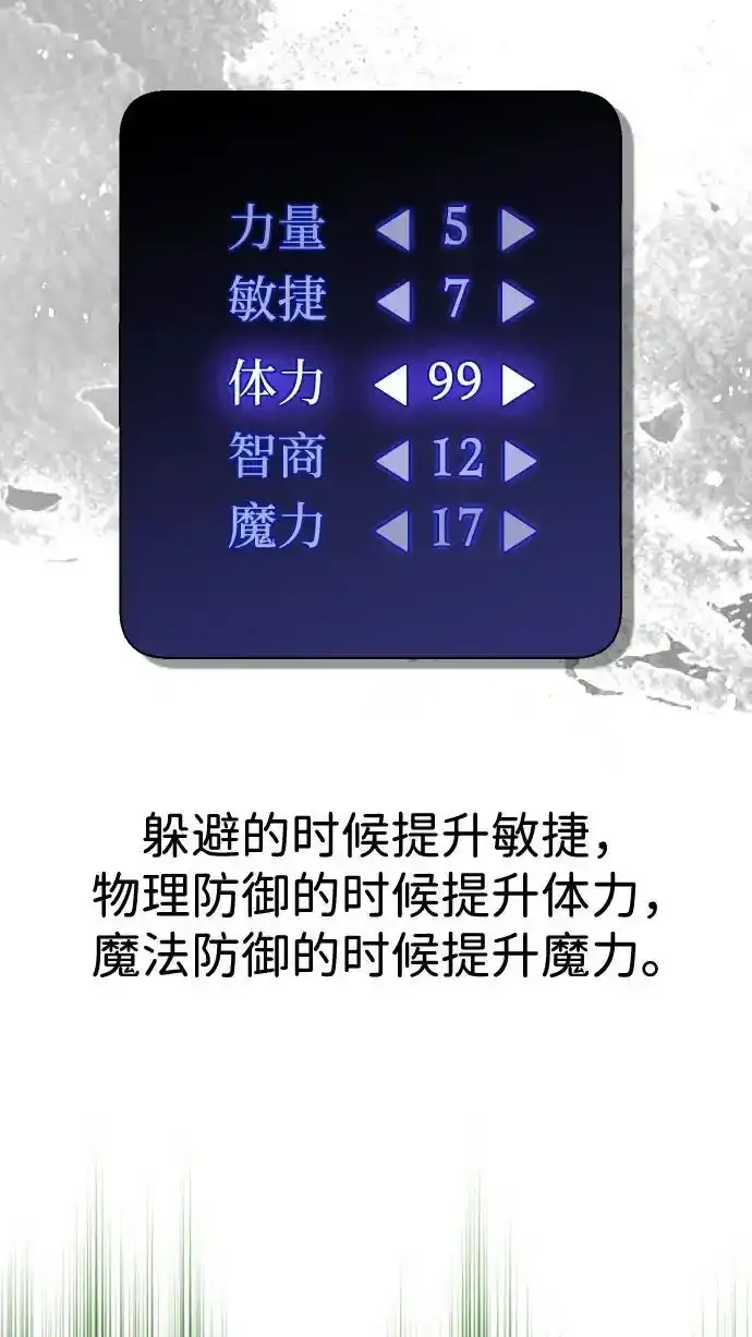 第33话 第74页