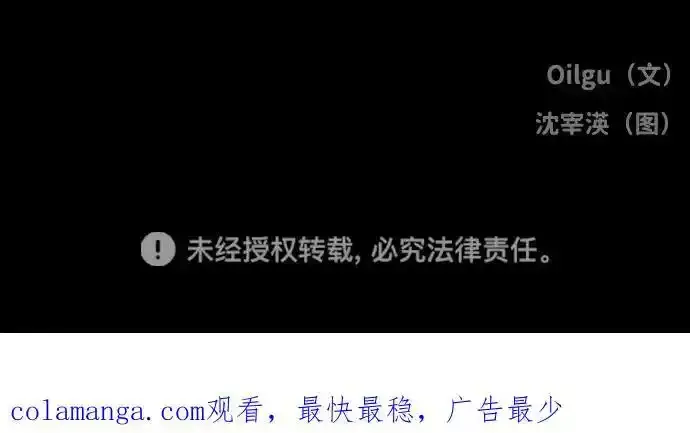 第33话 第78页