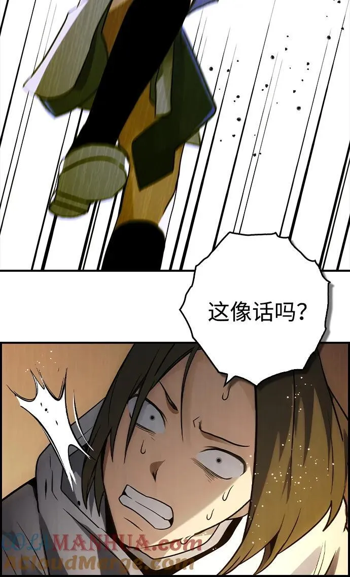 第34话 第25页