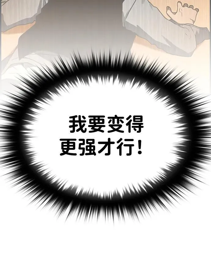 第34话 第30页