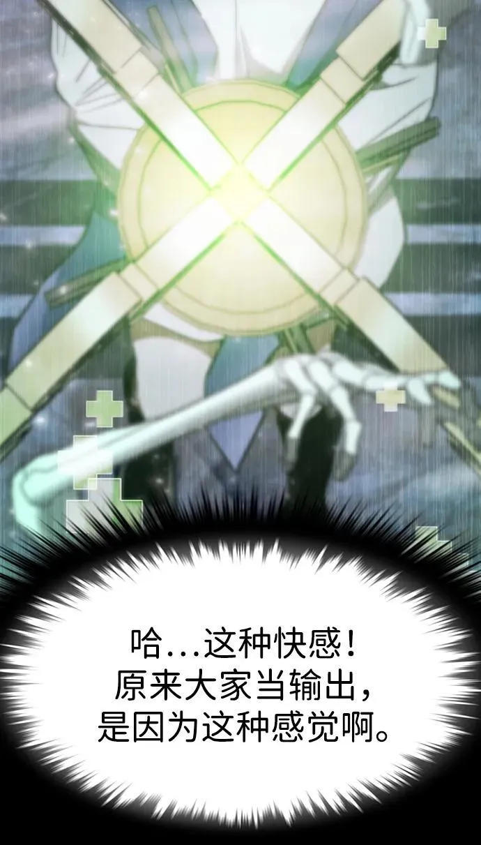 第34话 第72页