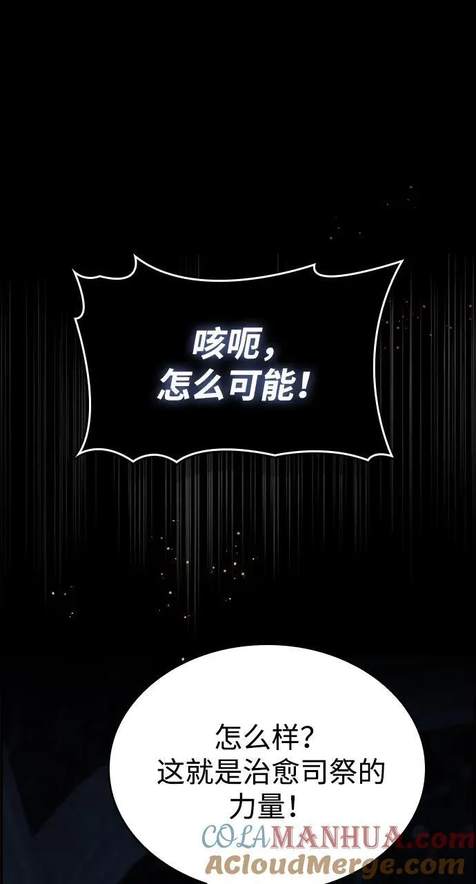 第34话 第73页
