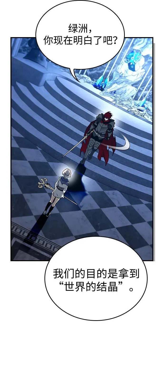 第35话 第75页
