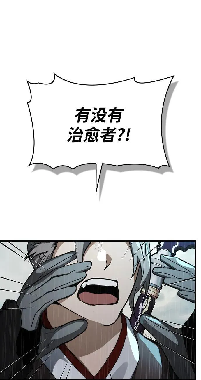 第36话 第2页