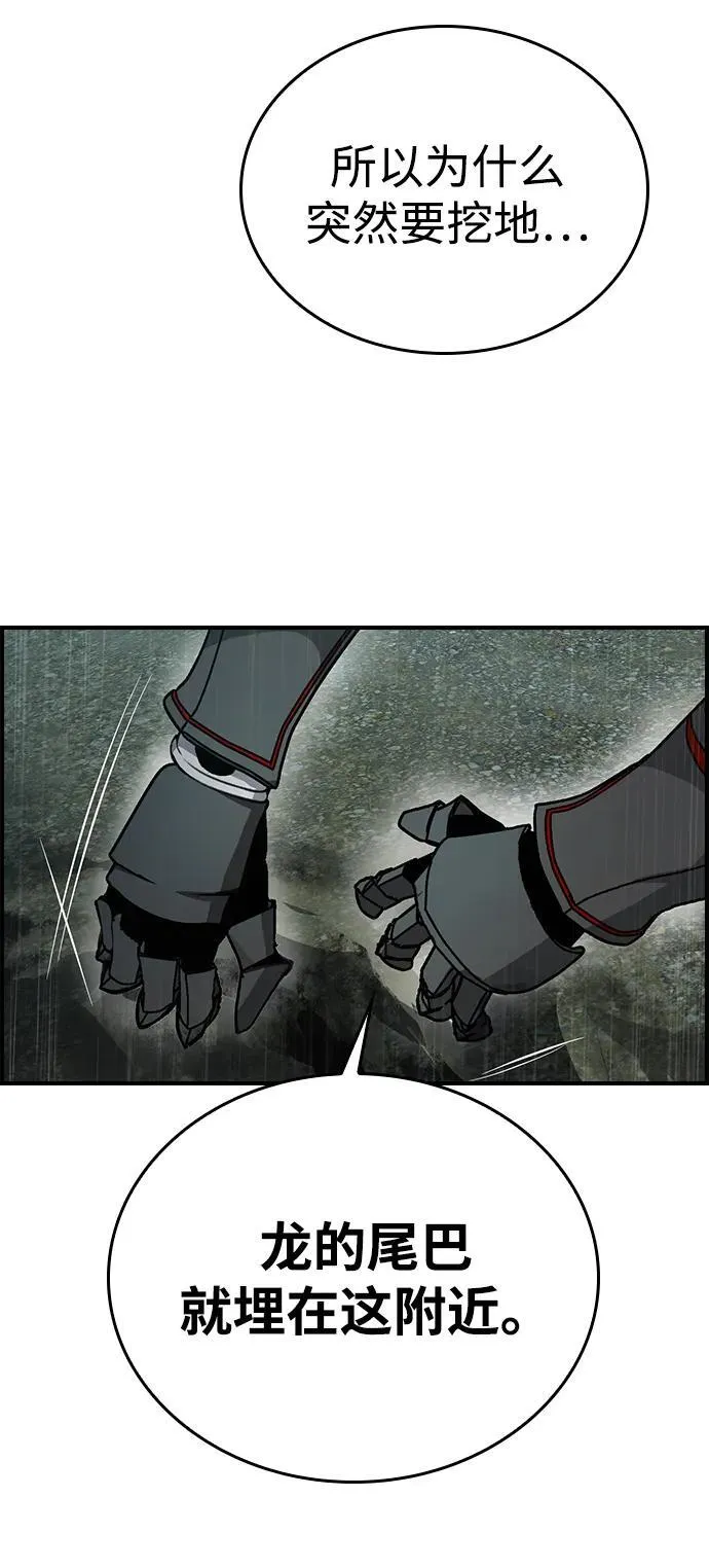第36话 第24页
