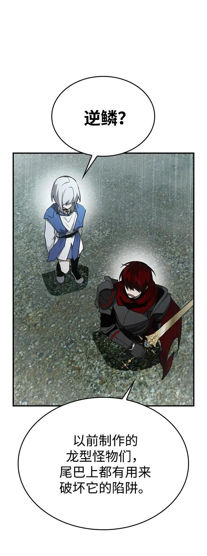 第36话 第27页