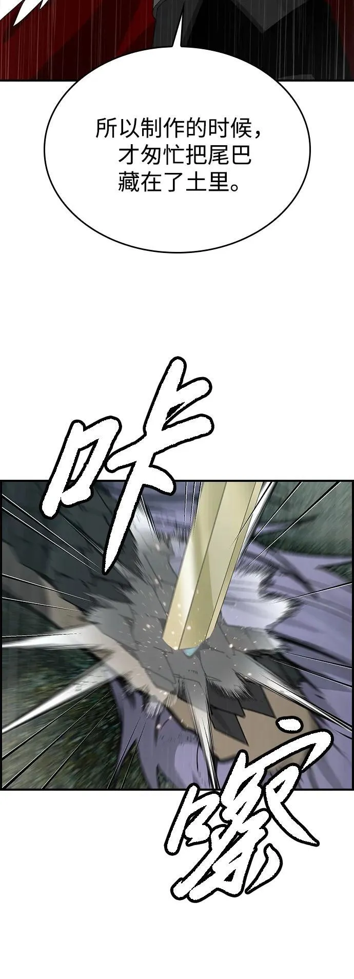 第36话 第29页