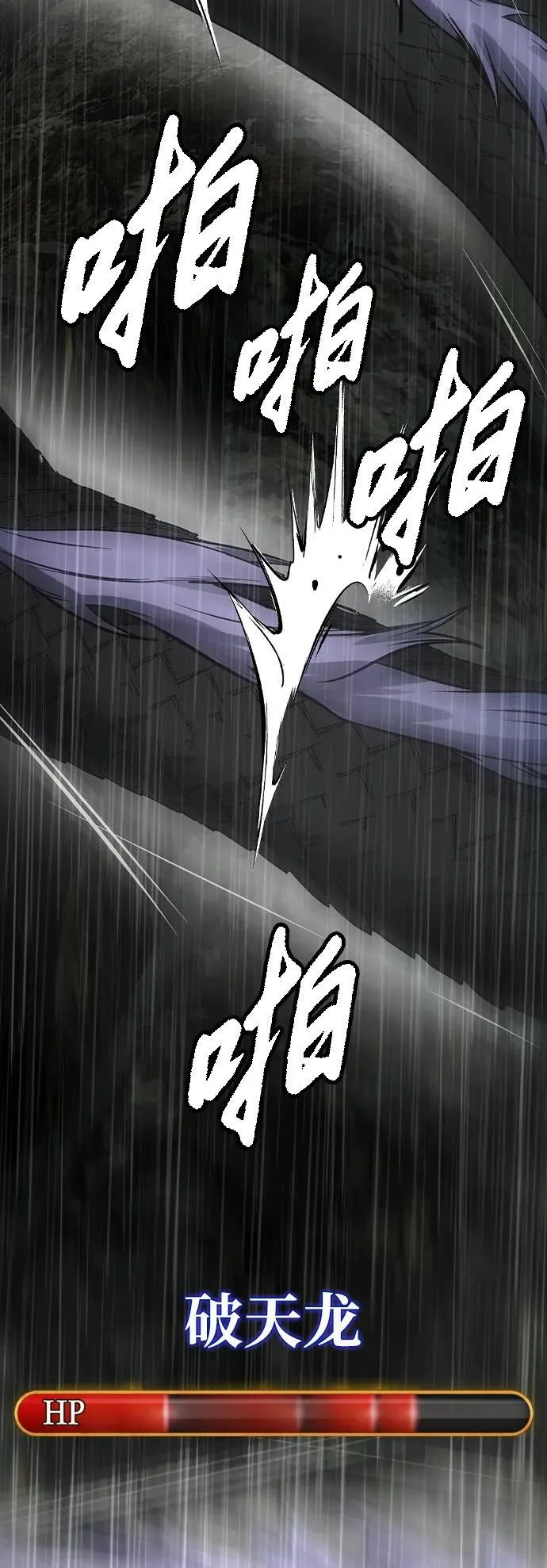 第36话 第33页