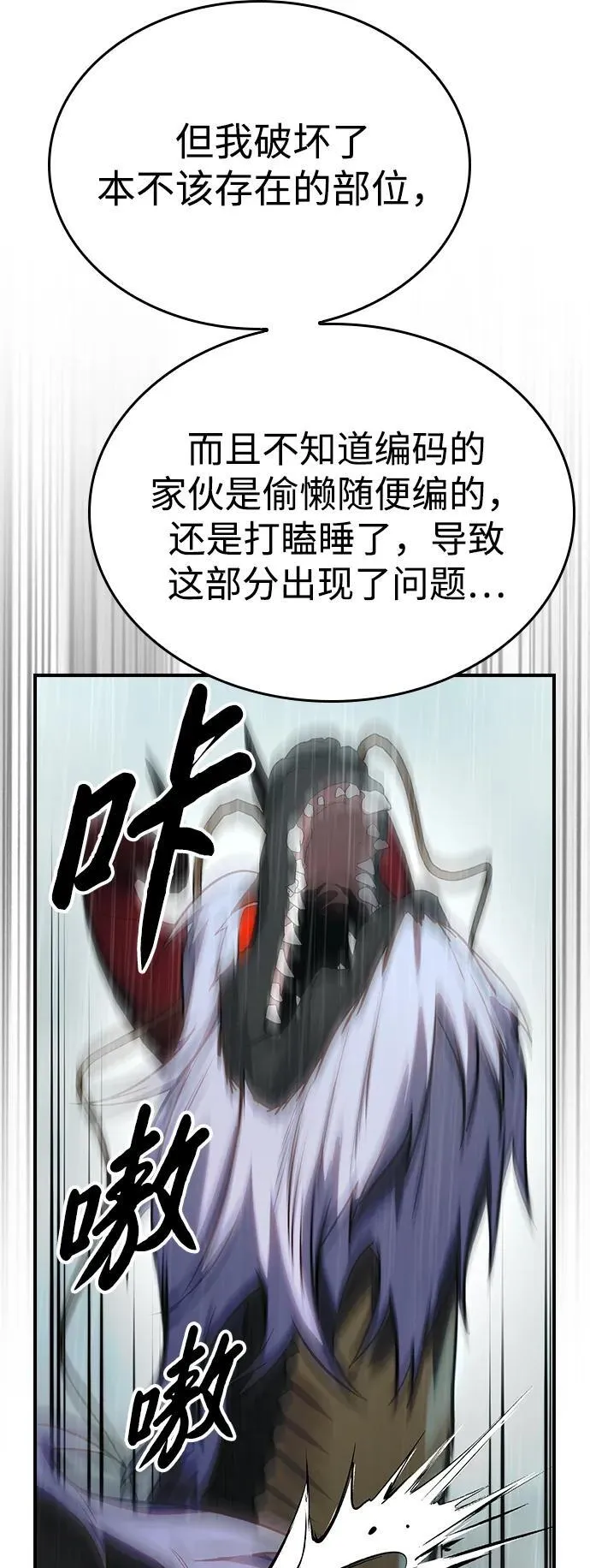 第36话 第36页
