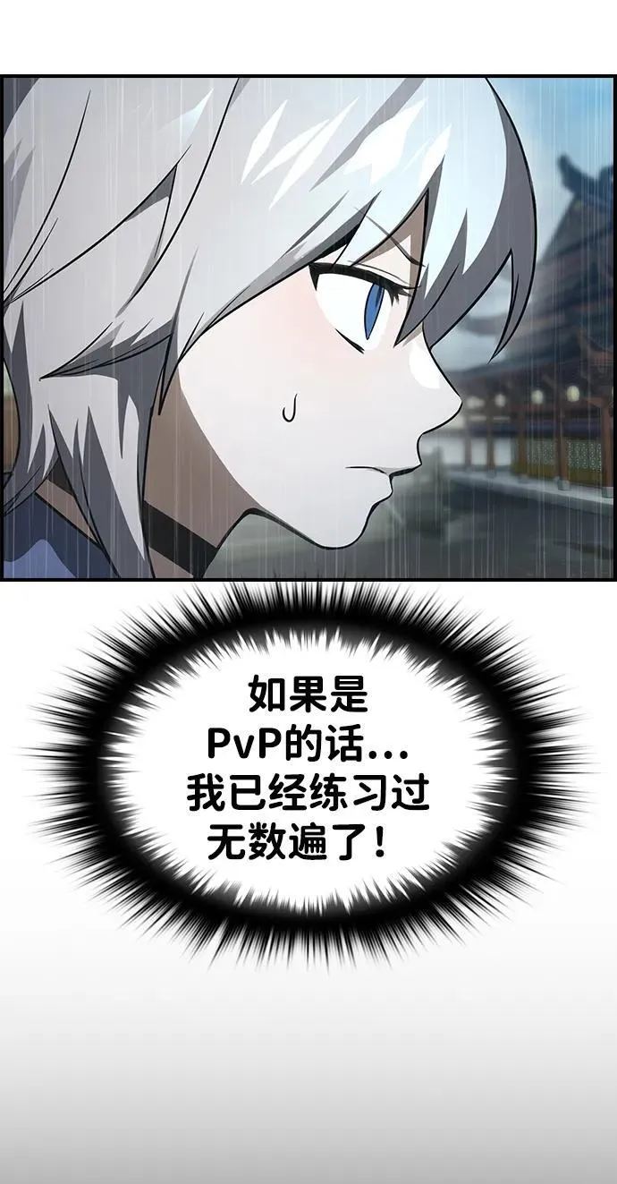 第36话 第57页