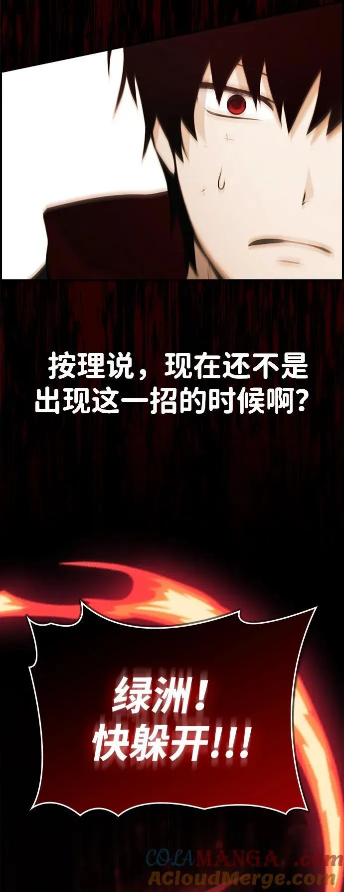 第36话 第79页