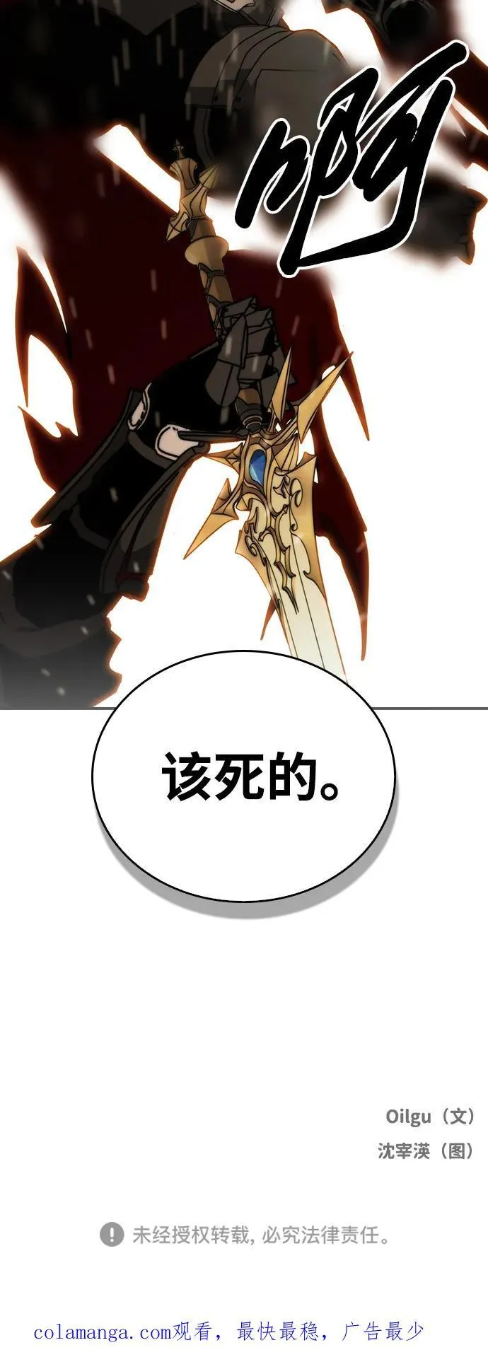 第36话 第87页