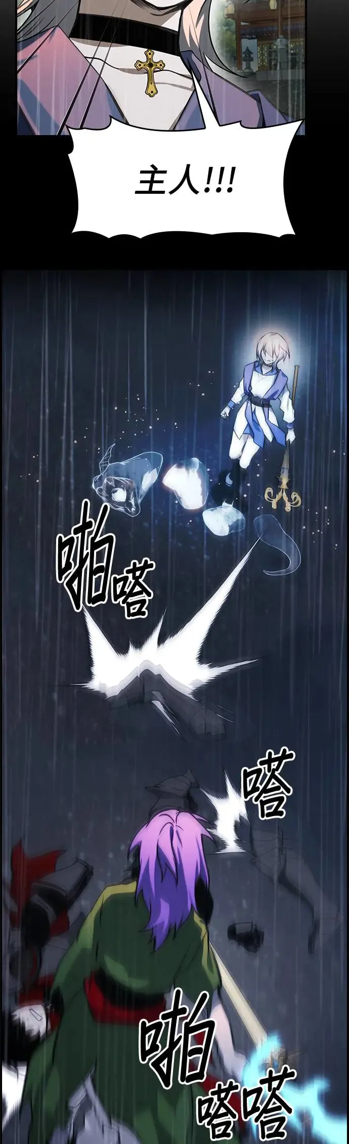 第37话 第3页