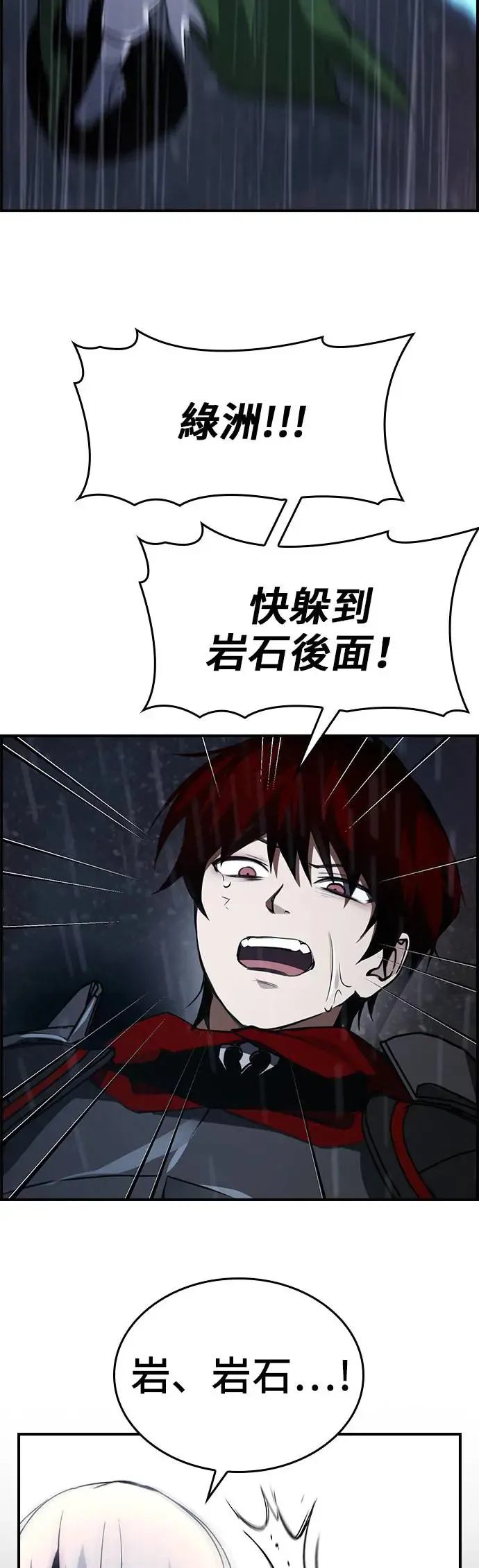 第37话 第4页