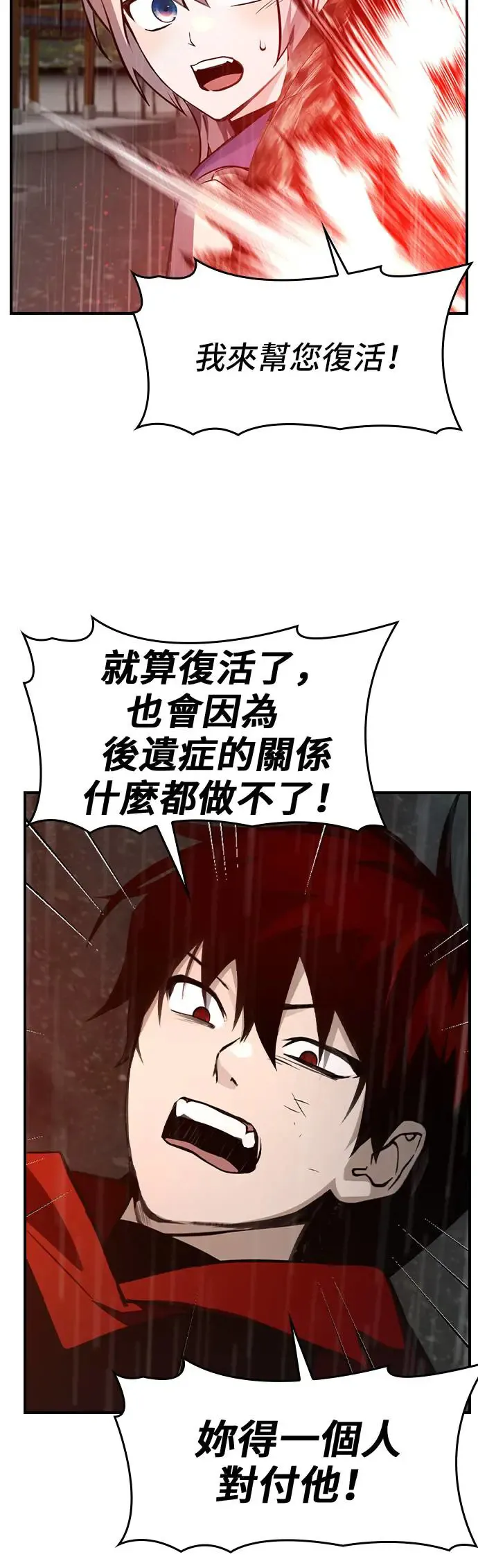 第37话 第8页