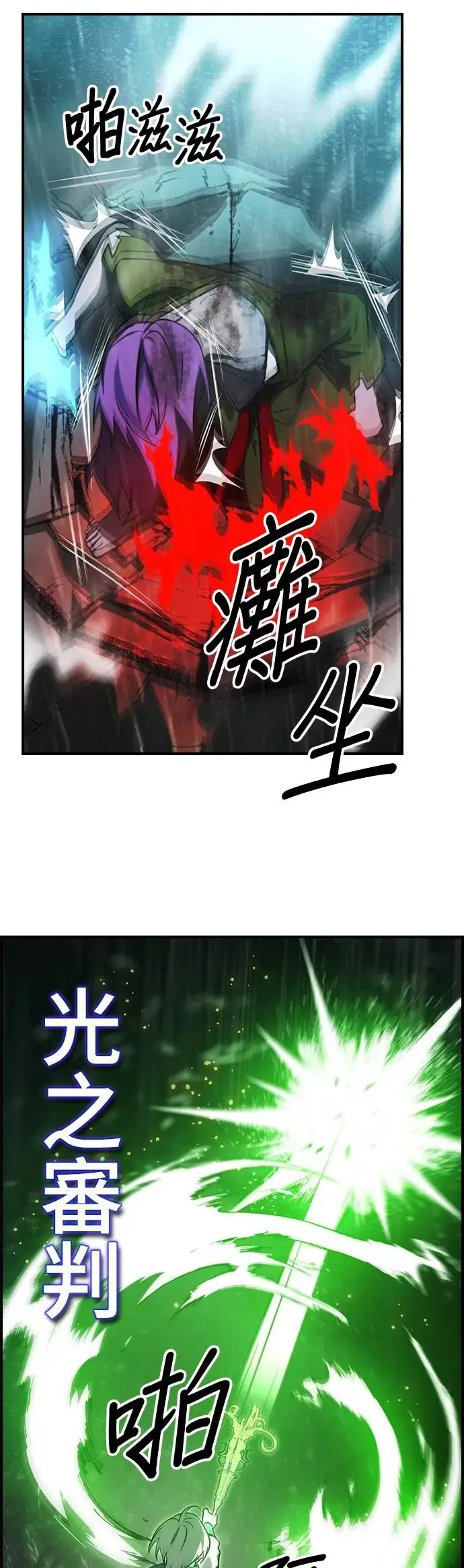 第37话 第14页