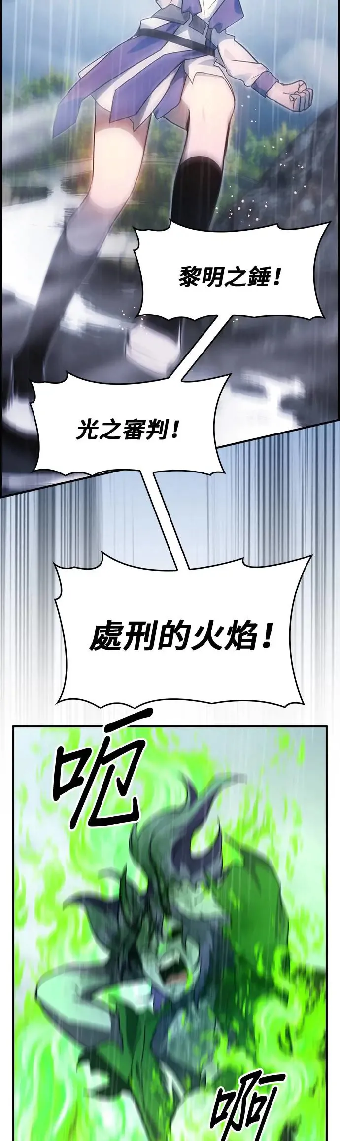 第37话 第23页