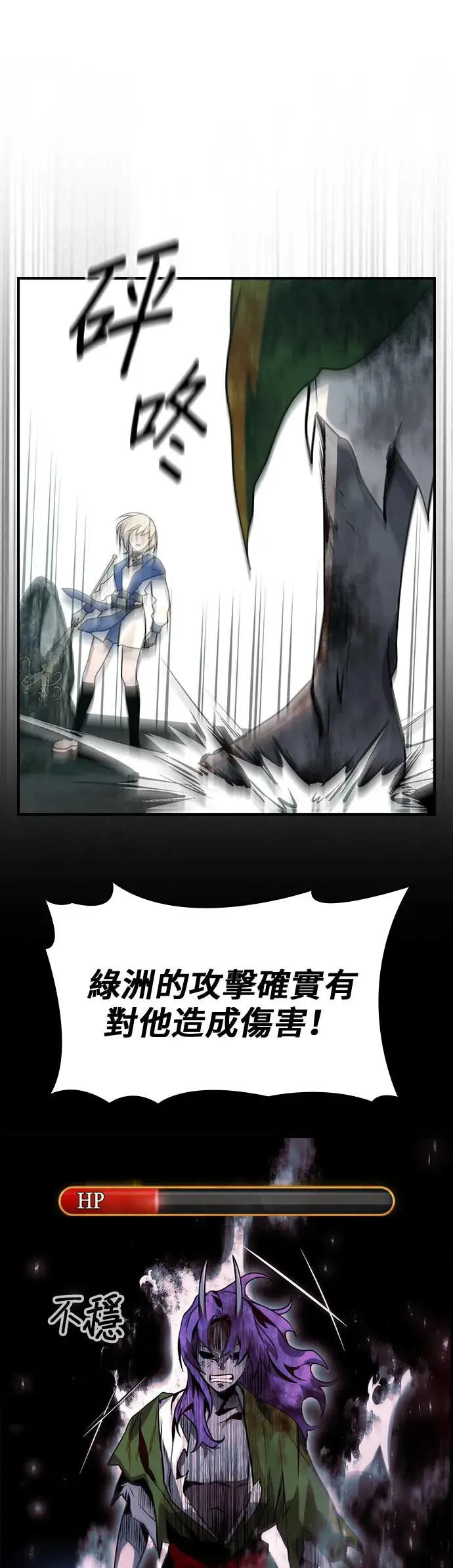 第37话 第25页