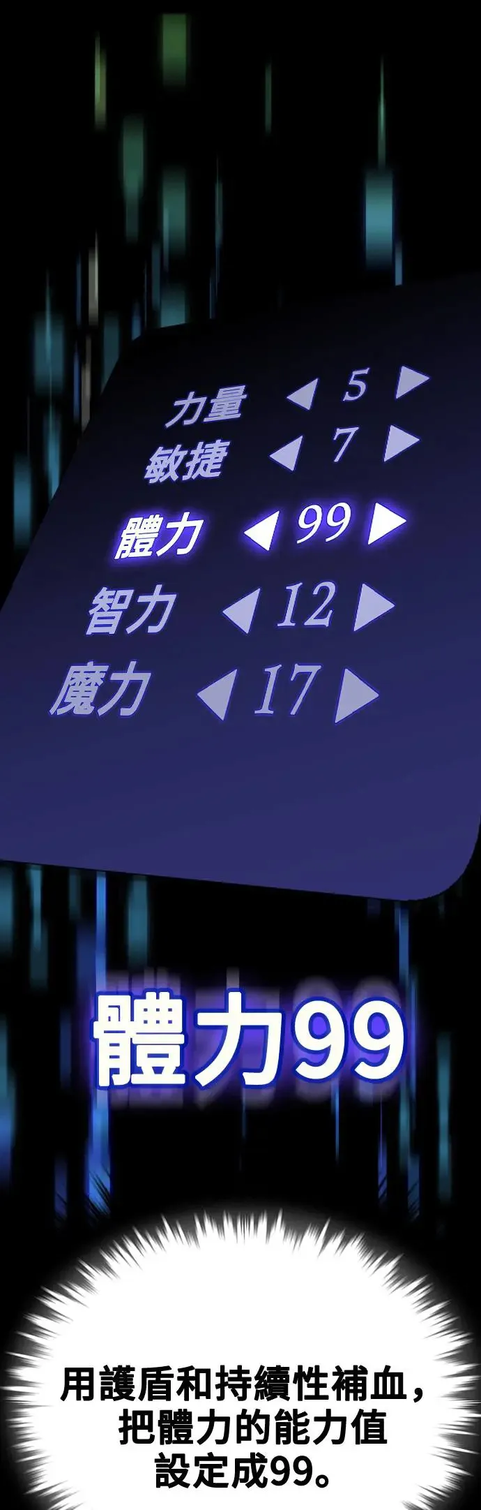 第37话 第33页