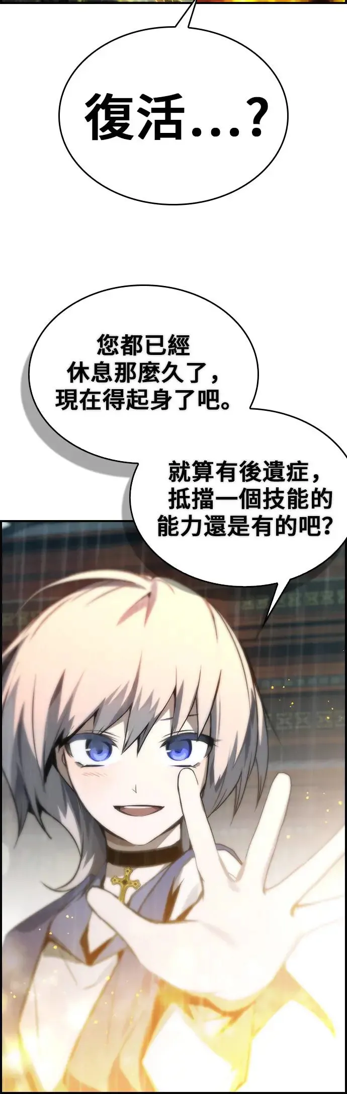 第37话 第48页