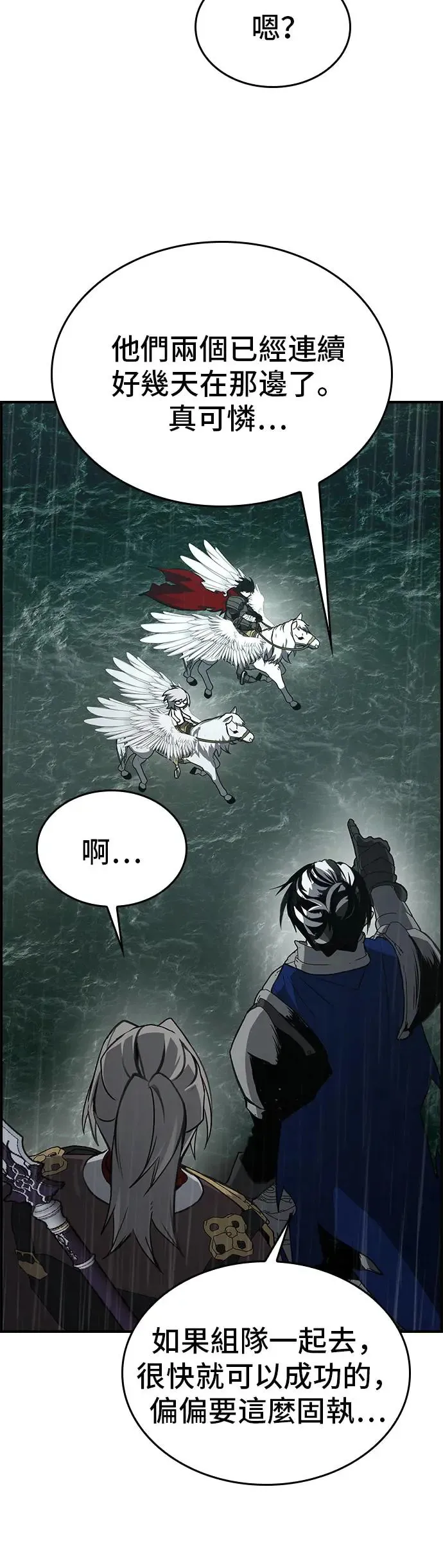 第38话 第12页