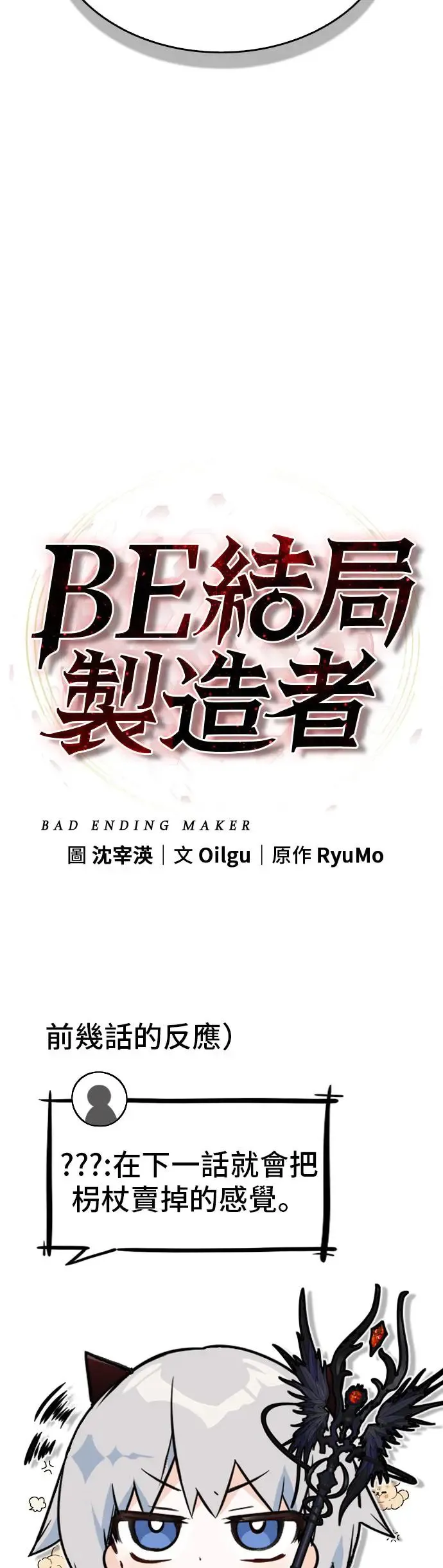 第38话 第15页