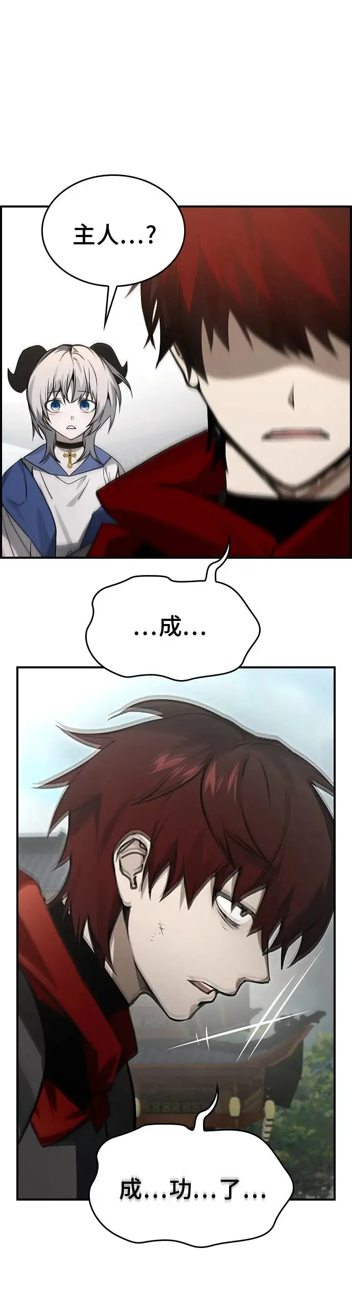 第38话 第17页