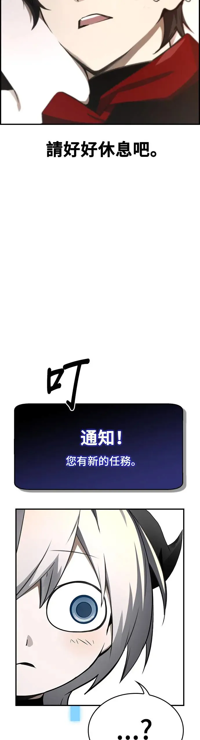 第38话 第23页