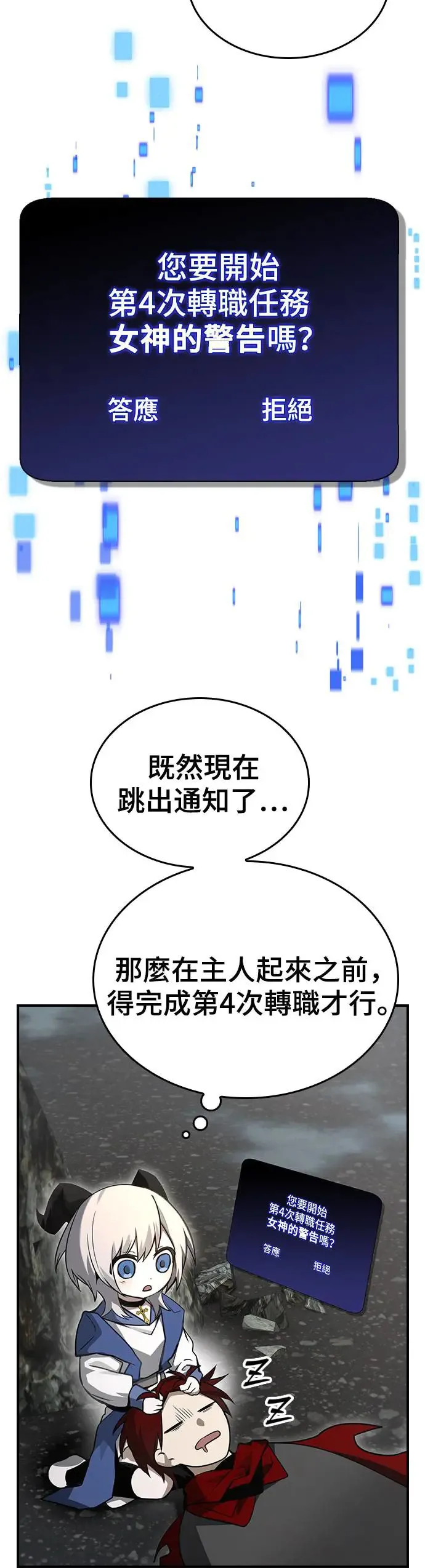 第38话 第24页
