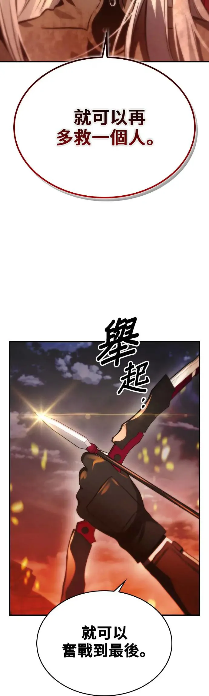 第38话 第48页