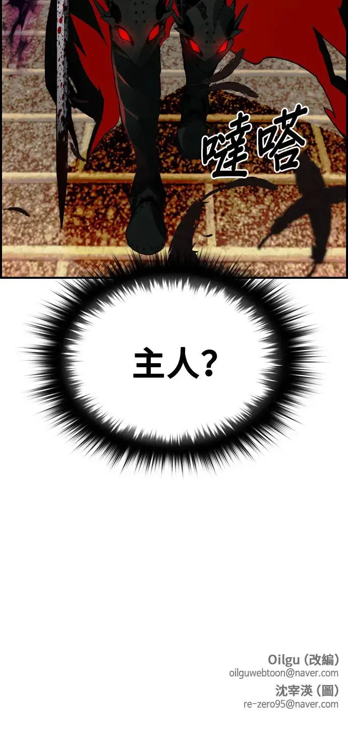 第38话 第54页