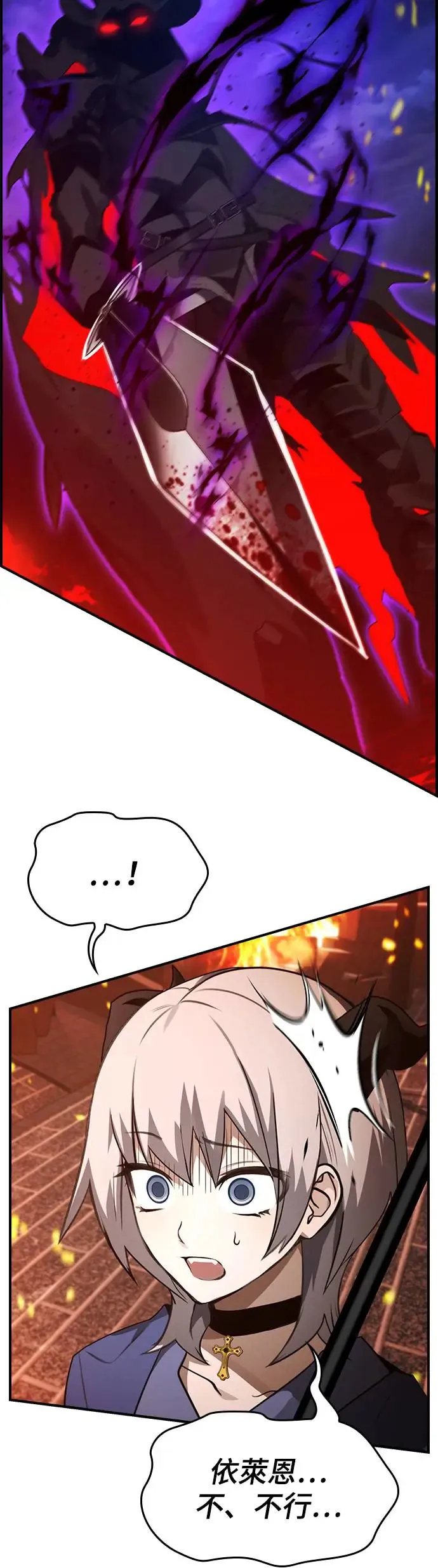 第39话 第6页