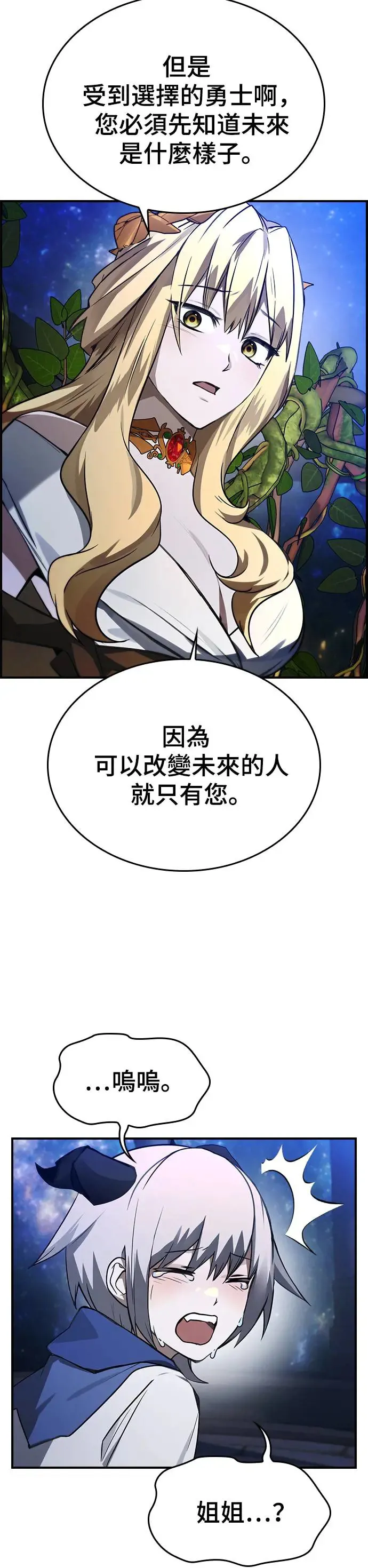 第39话 第12页