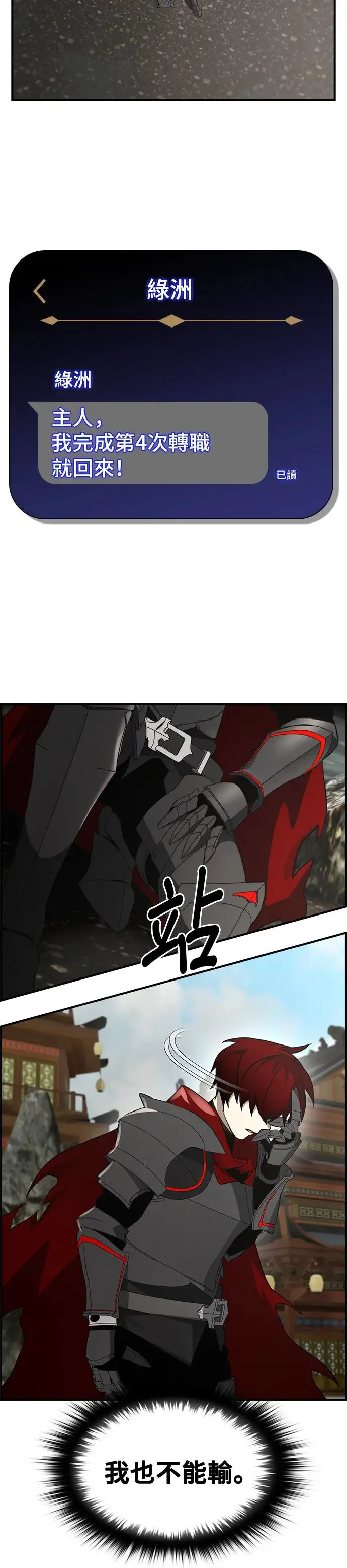 第39话 第18页