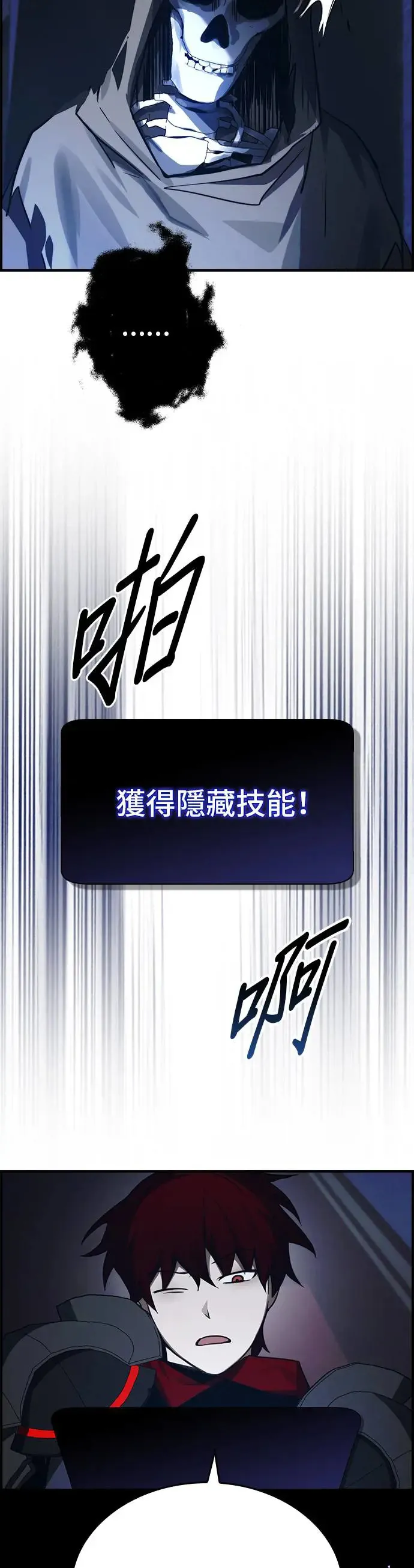 第40话 第3页