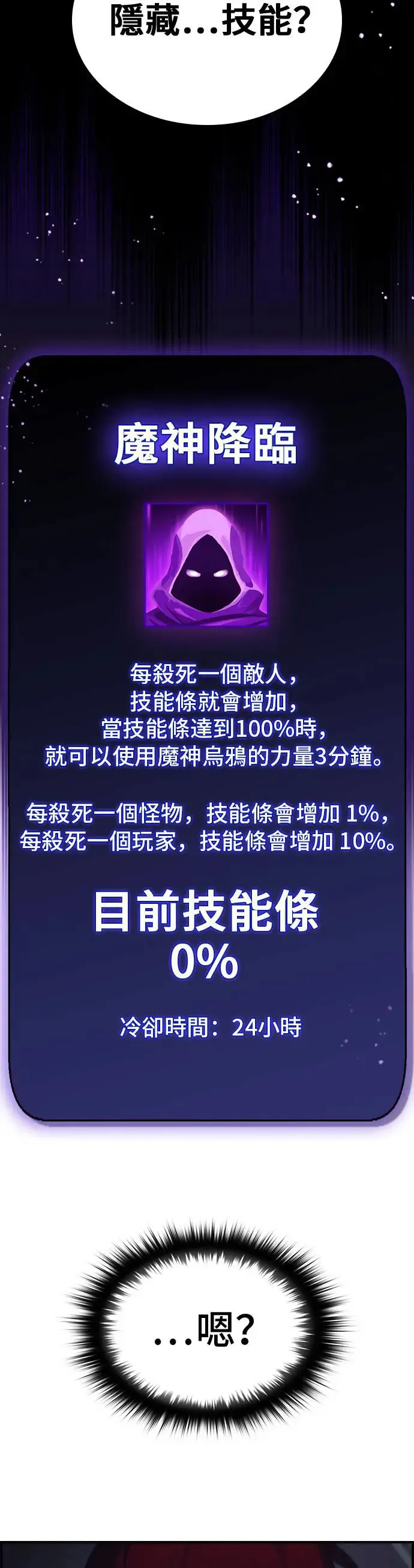 第40话 第4页