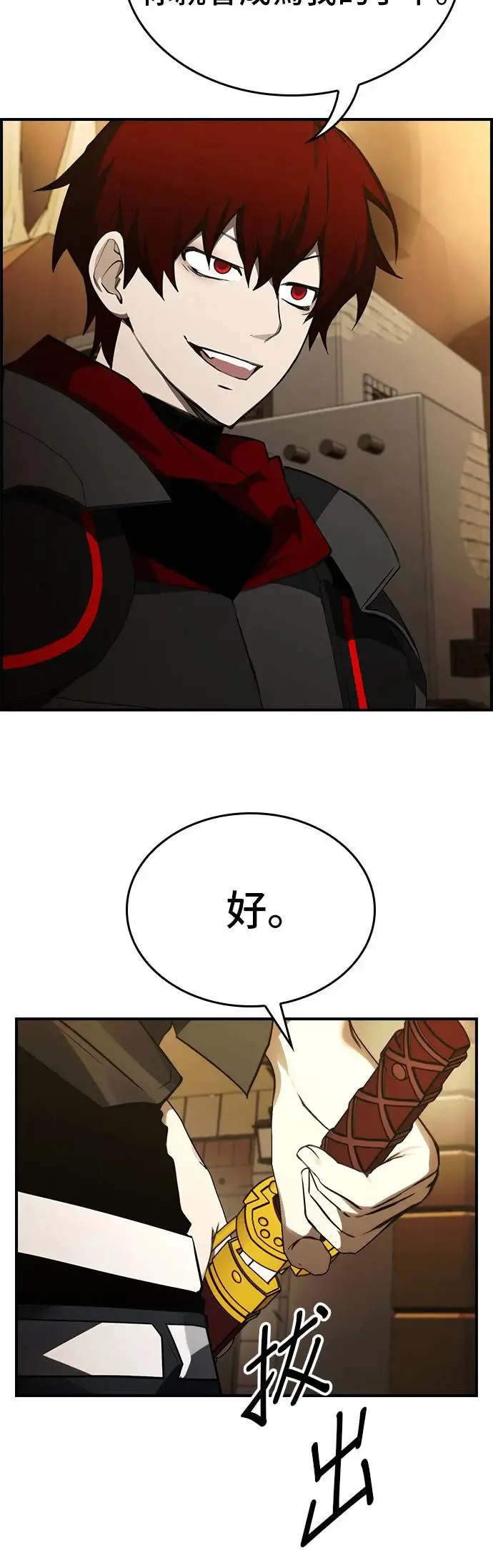 第40话 第29页