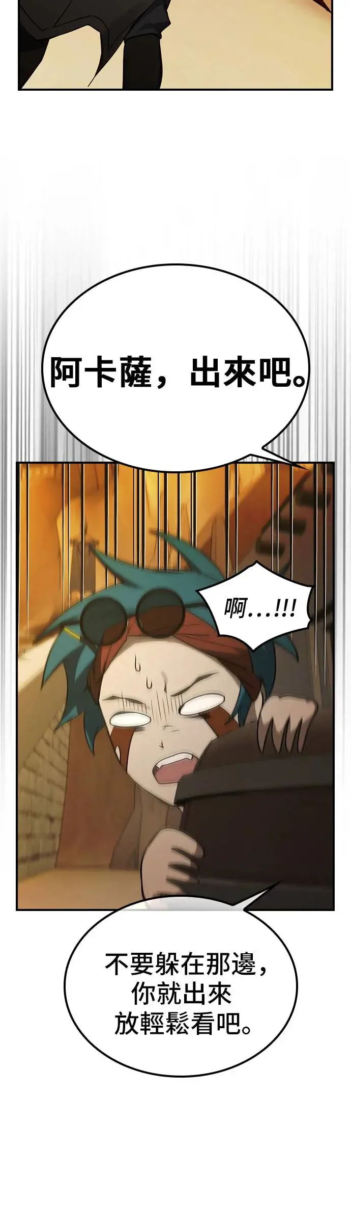 第41话 第4页